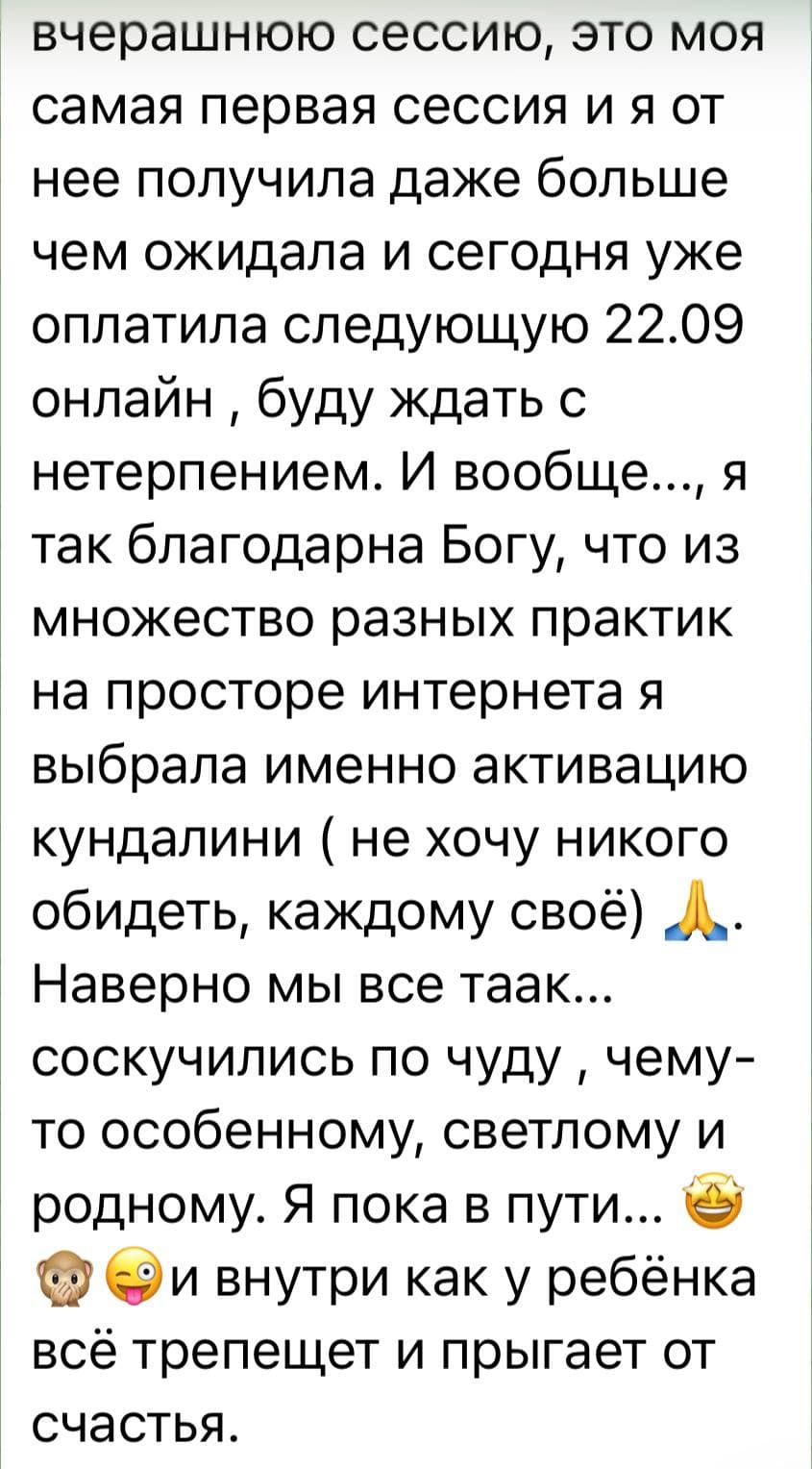 Отзыв о сессии 2