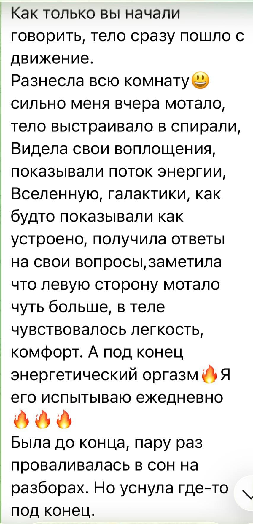 Отзыв о сессии 5