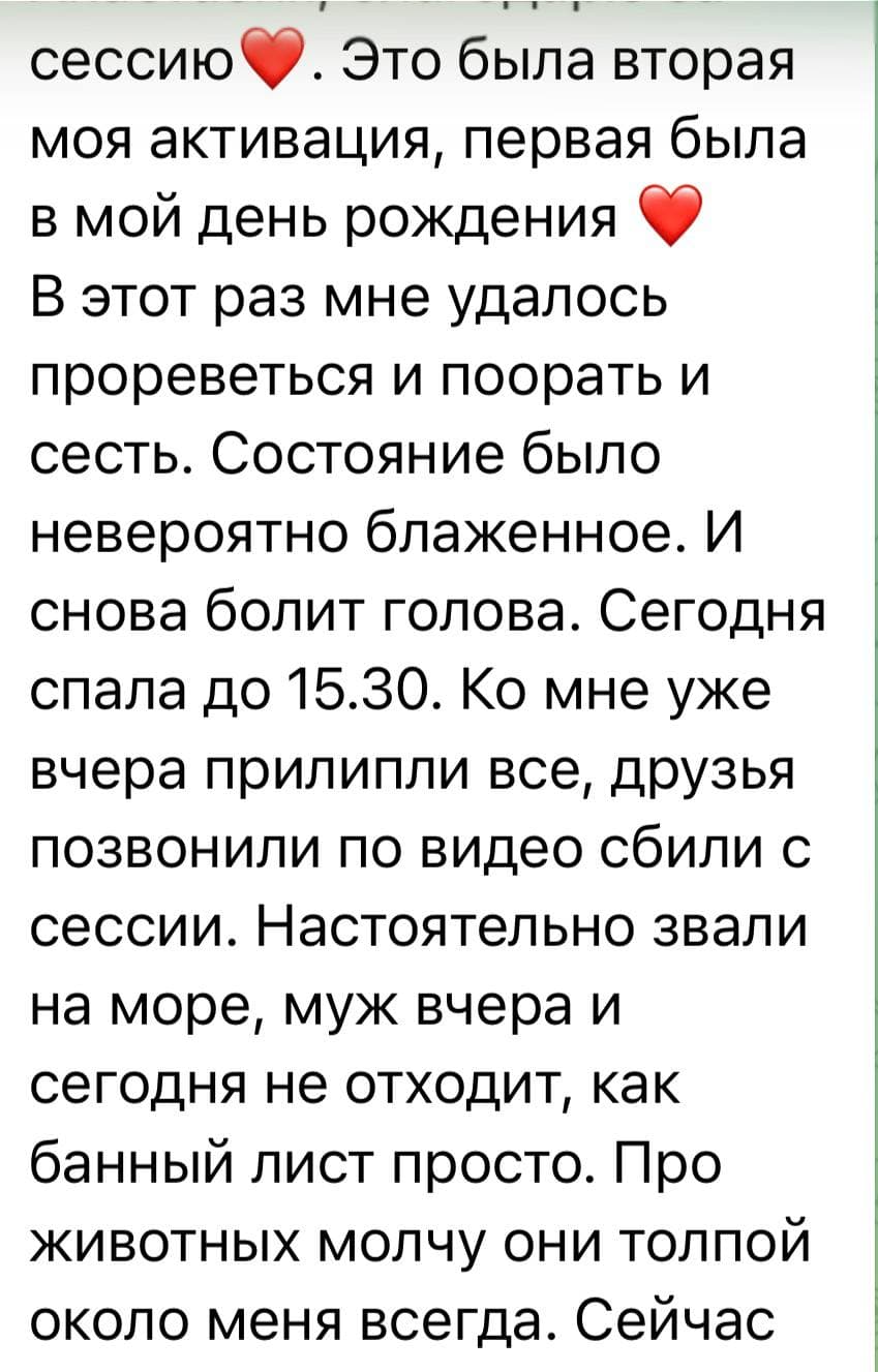 Отзыв о сессии 6