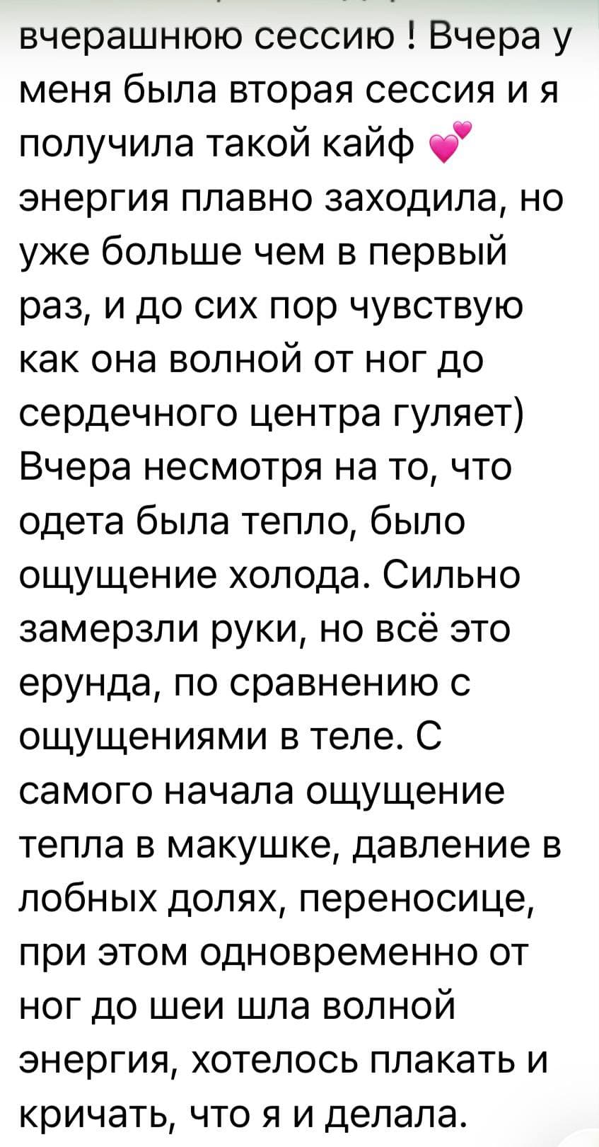 Отзыв о сессии 8